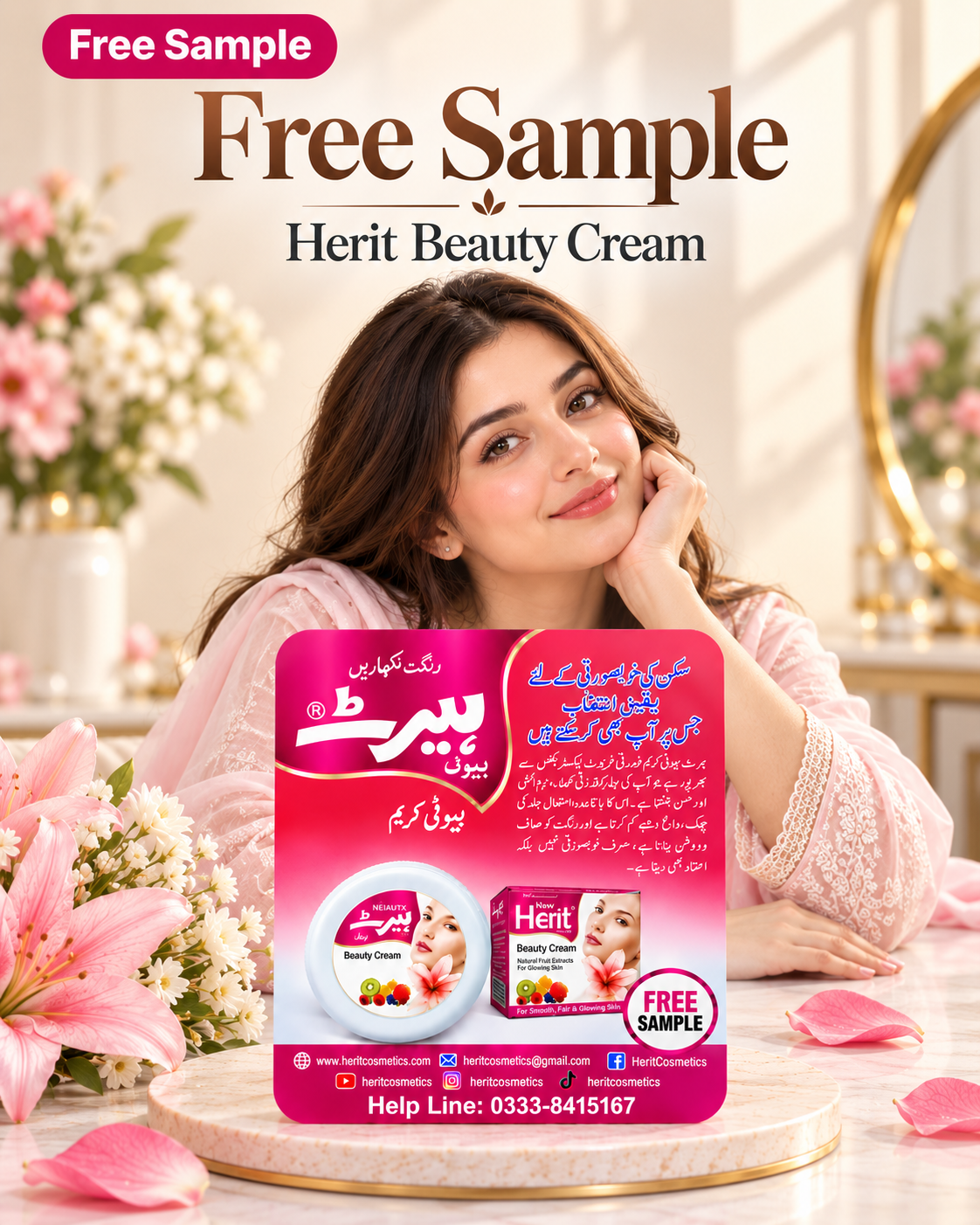 Herit Beauty Cream (5g) - FREE SAMPLE
